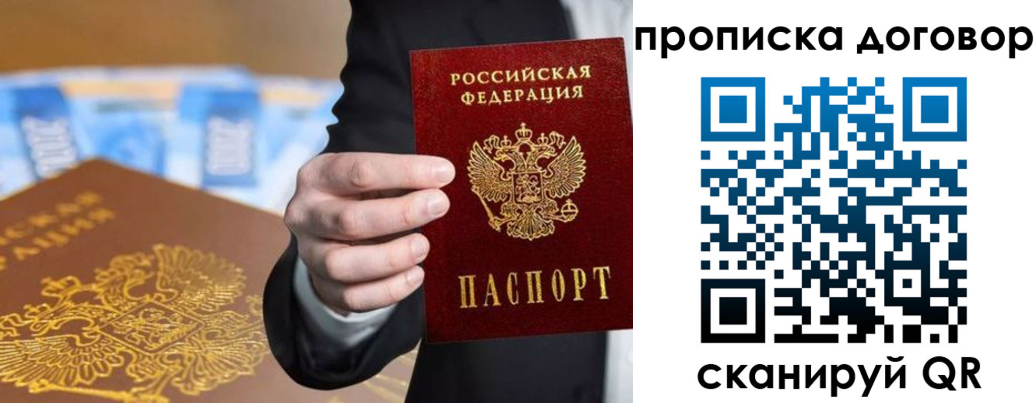 прописка гарантия в Аргуне