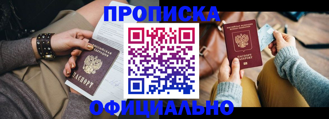 прописка поиск в Аргуне