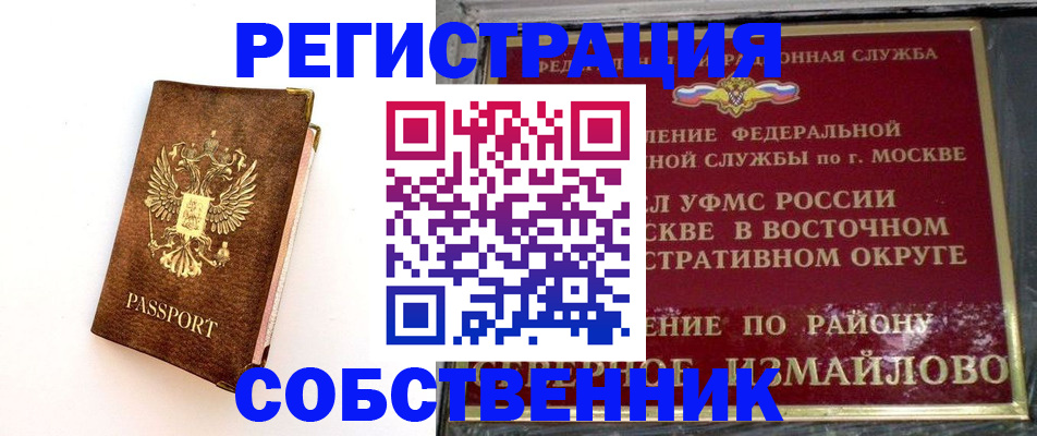 временная регистрация адрес в Аргуне