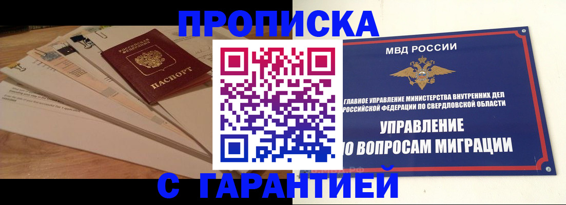 временная регистрация в Аргуне